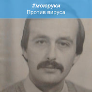 Михаил Дибров