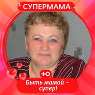 Галина Смирнова