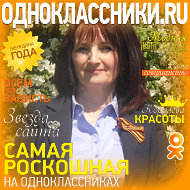 Инна Казакова