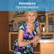 Фаина Жуйкова