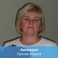 Наталья Кузякова