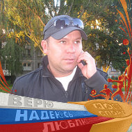 Сергей Невар