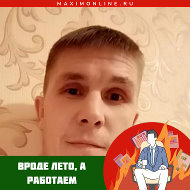 Вова Щукин