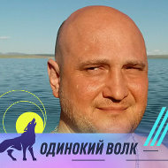 Владимир Сайков