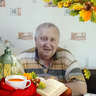 Валерий Баев