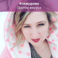 Оксана Светлакова