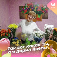 Валентина Королевич