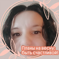 Наталья Лукьянова