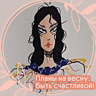 Наталья Яскевич