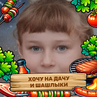 Юлия Ильченко