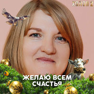 Светлана Лотыш