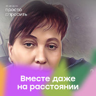 Нина Наумова