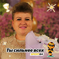 Светлана Тропникова