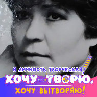 Лариса Репина