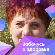 Ирина Максимова