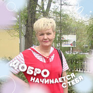 Любовь Плотникова