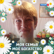 Татьяна Шевлякова