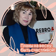 Зинаида Елисеева