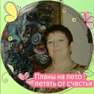 Наталья Зеленская