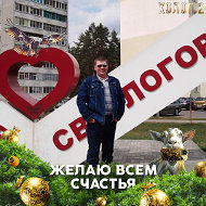 Анатолий Силивончик