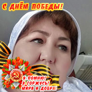 Лира Бакиева