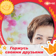 Таатьяна Асылбаева