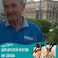 Александр Пинязик