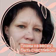 Наталья Чугуевская