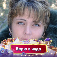 Натали Згоняйко