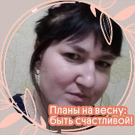 Гульназ Хайруллина