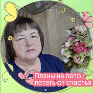Марина Ситник