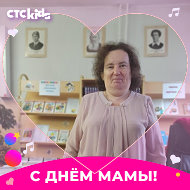 Инна Техтиекова