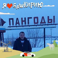 Радик Намазкаев