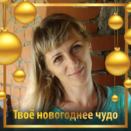 Елена Орехво