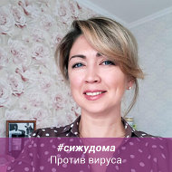 Альбина Ибрагимова