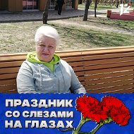 Нина Савичева