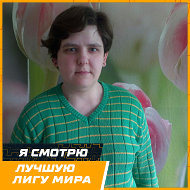Аня Сланевская