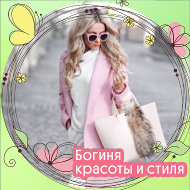 Алина Мифтахова