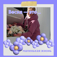 Екатерина Катаева