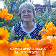 Галина Павлова