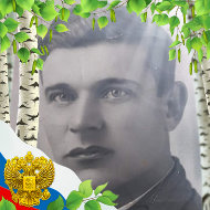Александр Грибчик