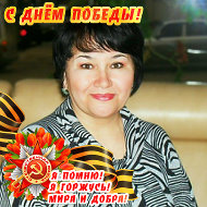 Лилия Алтынбаева