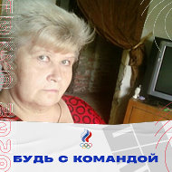 Валентина Кожевникова