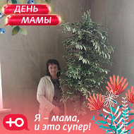 Галина Козел