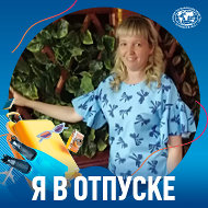 Марина Викулова