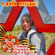 Светлана Ковалева