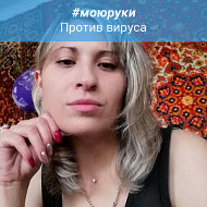 Екатерина Микурова