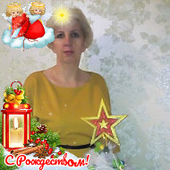 Ирина Федотова