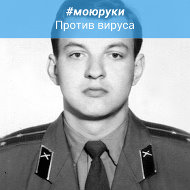 Андрей Лаврентьев