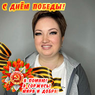 Светлана Афанасьева